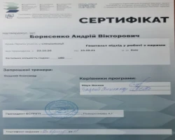 Андрій Борисенко - MySense