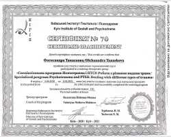 Олександра Танаскова - MySense