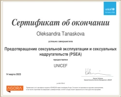 Олександра Танаскова - MySense