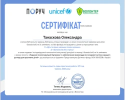 Олександра Танаскова - MySense