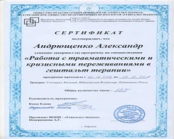 Олександр Андрющенко - MySense