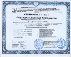 Олександр Андрющенко - MySense