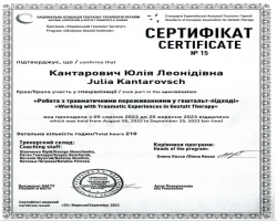 Юлія Кантарович - MySense