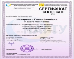 Ганна Назаренко - MySense