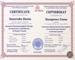 Ганна Назаренко - MySense