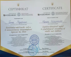 Ганна Назаренко - MySense