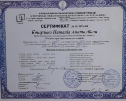 Наталія Кошулько - MySense