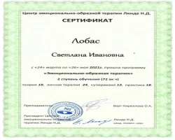 Світлана Лобас - MySense