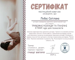 Світлана Лобас - MySense