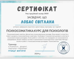 Світлана Лобас - MySense