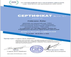 Світлана Лобас - MySense
