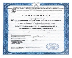 Альона Косінова - MySense