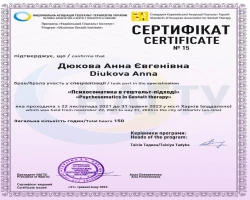 Анна Дюкова - MySense