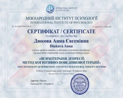 Анна Дюкова - MySense