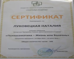 Наталія Луковецька - MySense