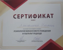 Наталія Луковецька - MySense
