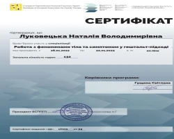 Наталія Луковецька - MySense