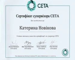 Катерина Новікова - MySense