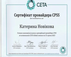 Катерина Новікова - MySense