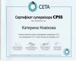 Катерина Новікова - MySense