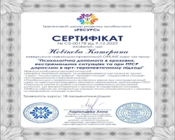 Катерина Новікова - MySense