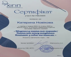 Катерина Новікова - MySense
