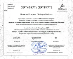 Катерина Новікова - MySense