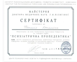 Наталія Артаміна - MySense