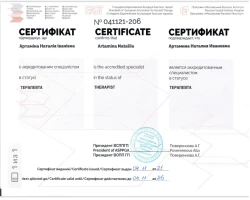 Наталія Артаміна - MySense