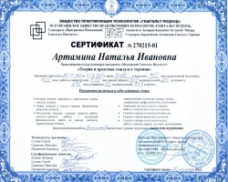 Наталія Артаміна - MySense