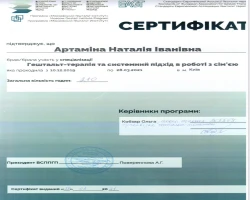 Наталія Артаміна - MySense