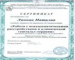 Наталія Артаміна - MySense