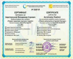 Володимир Авротинський - MySense
