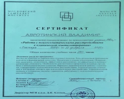 Володимир Авротинський - MySense