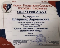 Володимир Авротинський - MySense