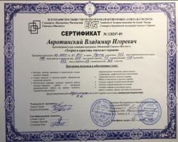 Володимир Авротинський - MySense