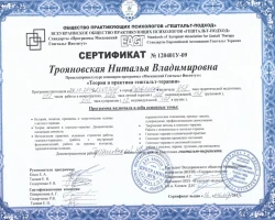 Наталія Трояновська - MySense