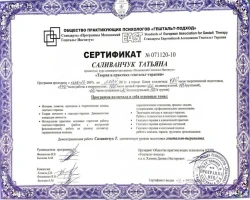 Тетяна Саліванчук - MySense