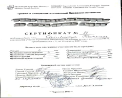 Тетяна Саліванчук - MySense