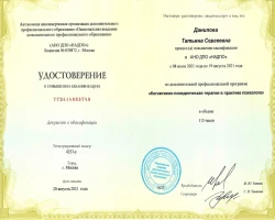 Тетяна Данилова - MySense