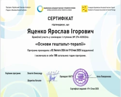 Ярослав Яценко - MySense