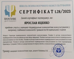 Ярослав Яценко - MySense