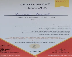 Ярослав Яценко - MySense