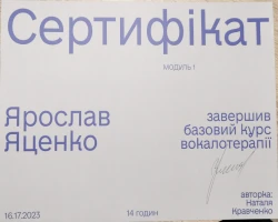Ярослав Яценко - MySense
