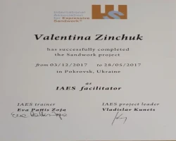 Валентина Петраковська - MySense