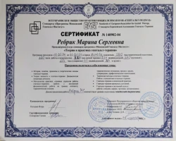 Марина Ребрик - MySense