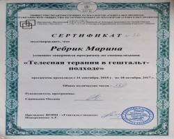 Марина Ребрик - MySense