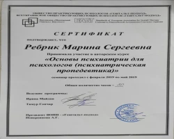 Марина Ребрик - MySense