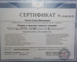 Олена Боса - MySense