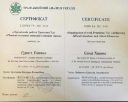 Тетяна Гураль - MySense